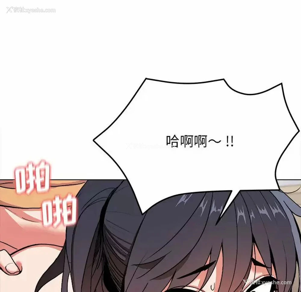 13P - 大学生活就从社团开始