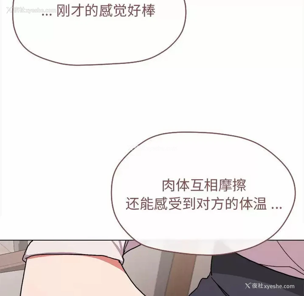 141P - 大学生活就从社团开始