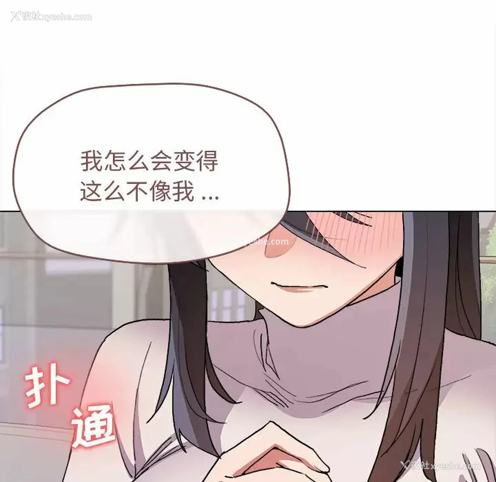 151P - 大学生活就从社团开始