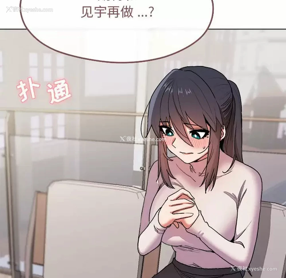 156P - 大学生活就从社团开始
