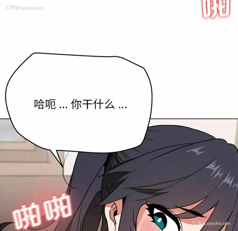 15P - 大学生活就从社团开始