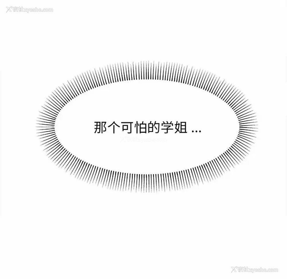 31P - 大学生活就从社团开始