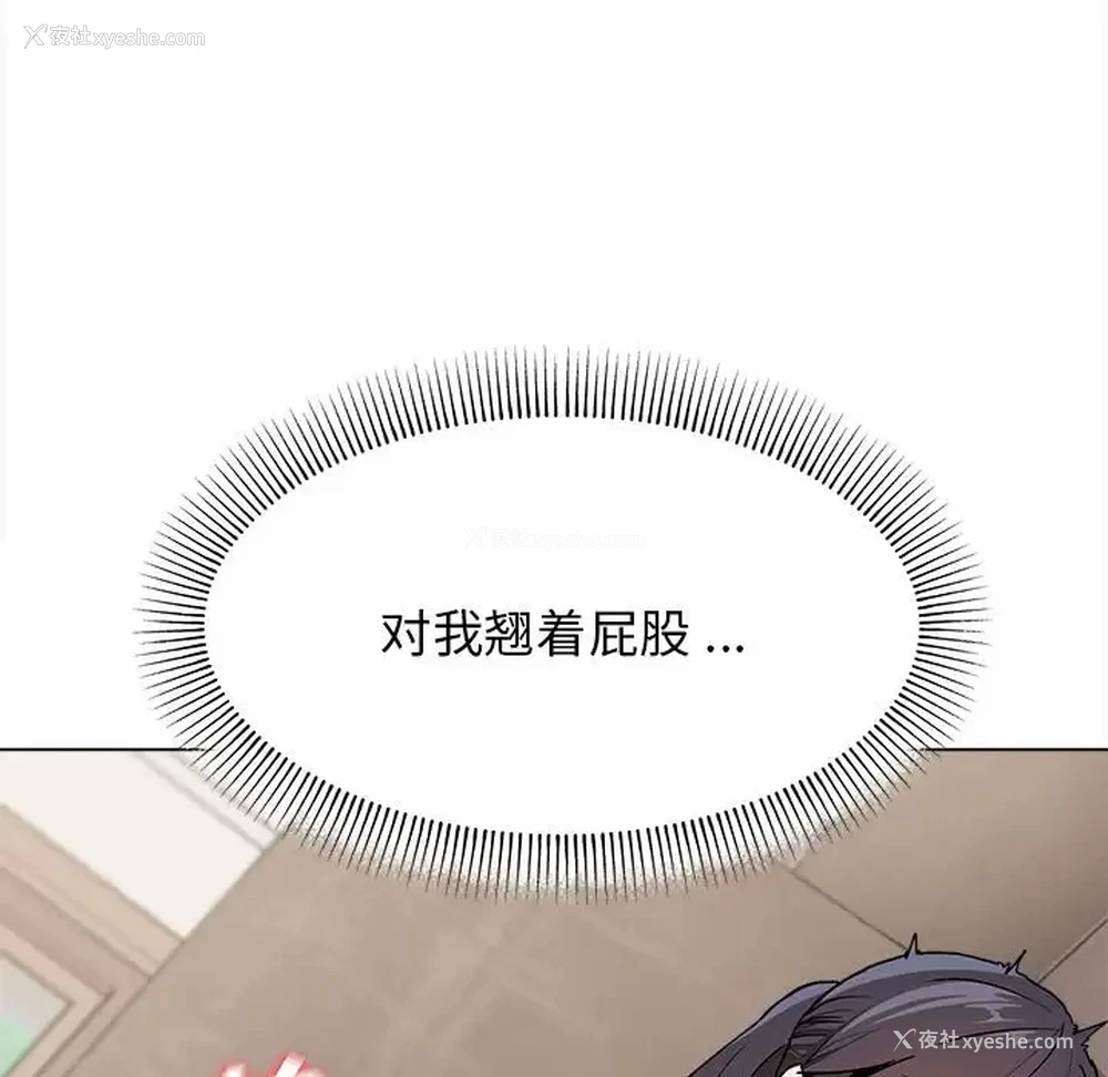38P - 大学生活就从社团开始