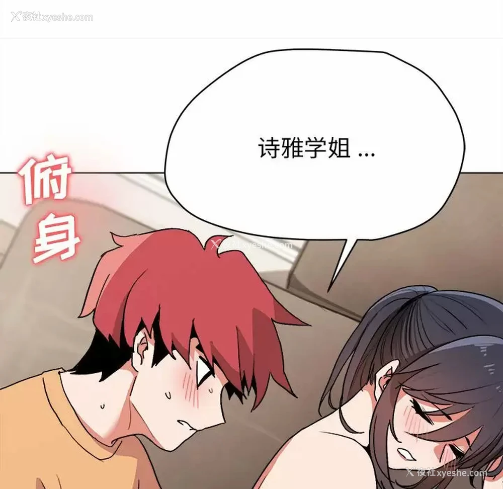 64P - 大学生活就从社团开始