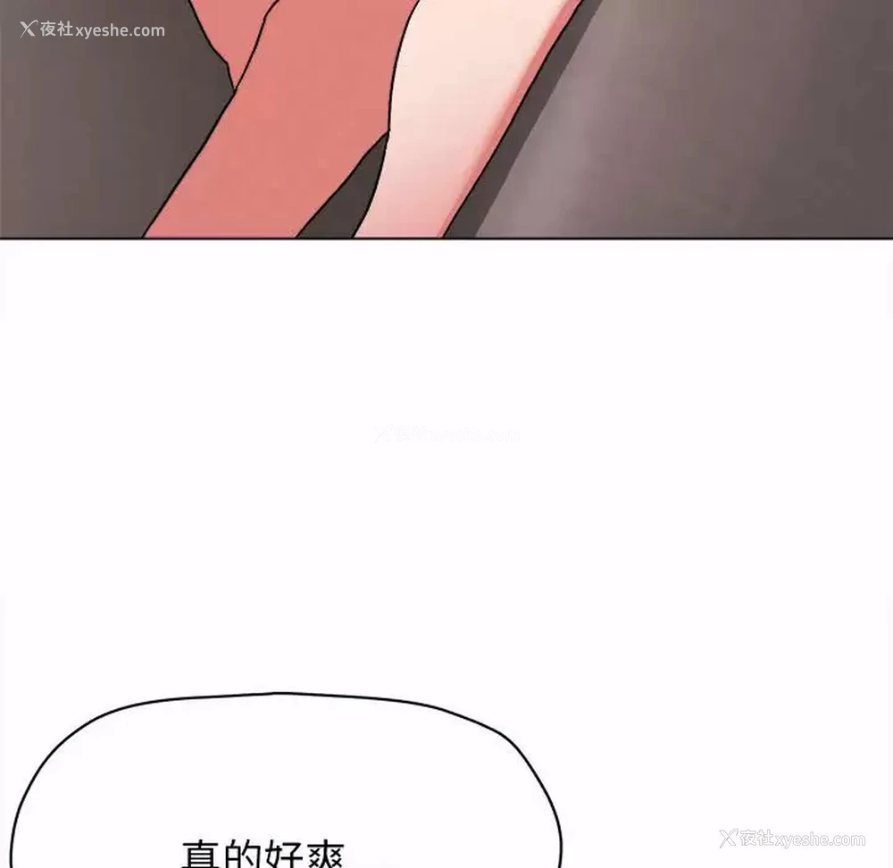 66P - 大学生活就从社团开始