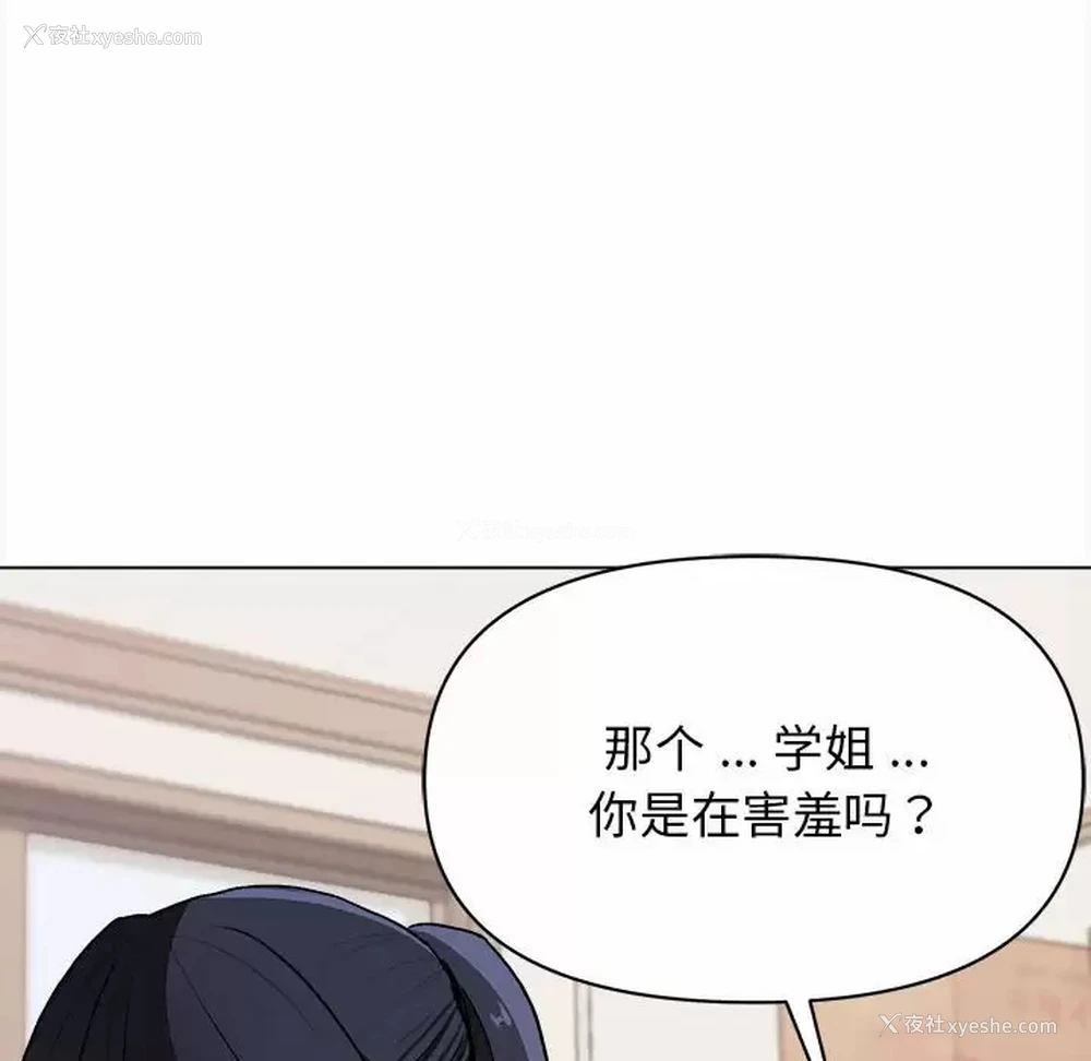 78P - 大学生活就从社团开始