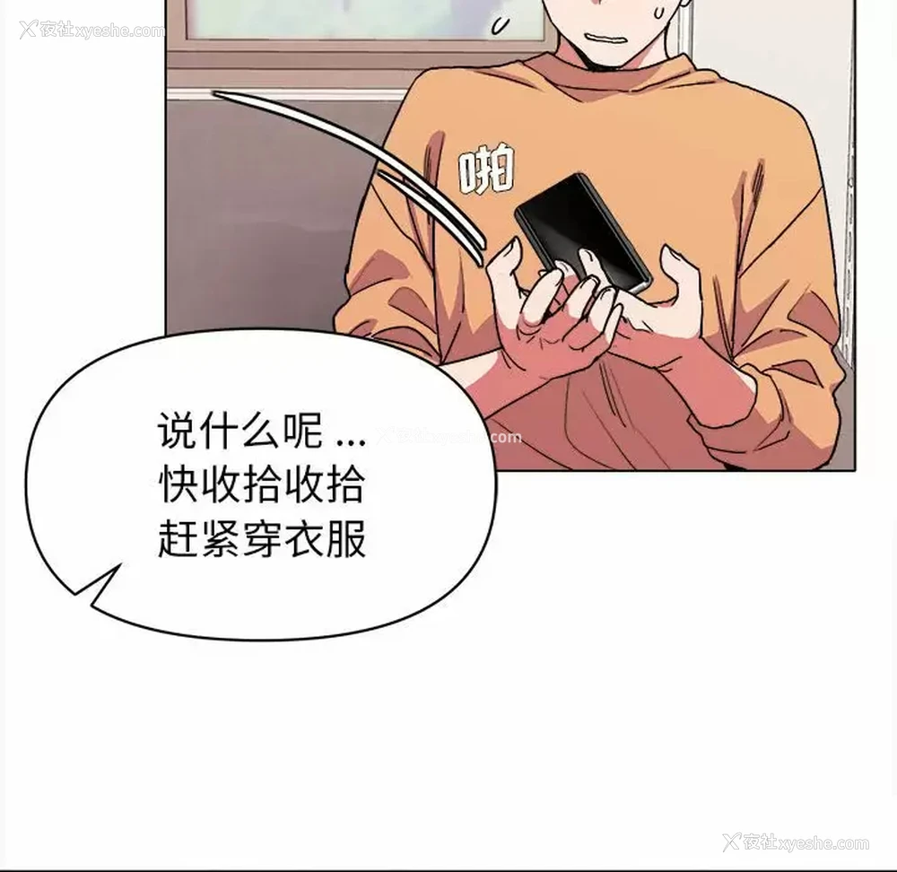 83P - 大学生活就从社团开始