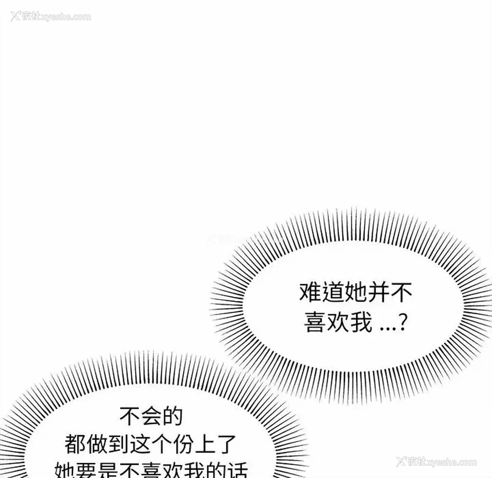 85P - 大学生活就从社团开始