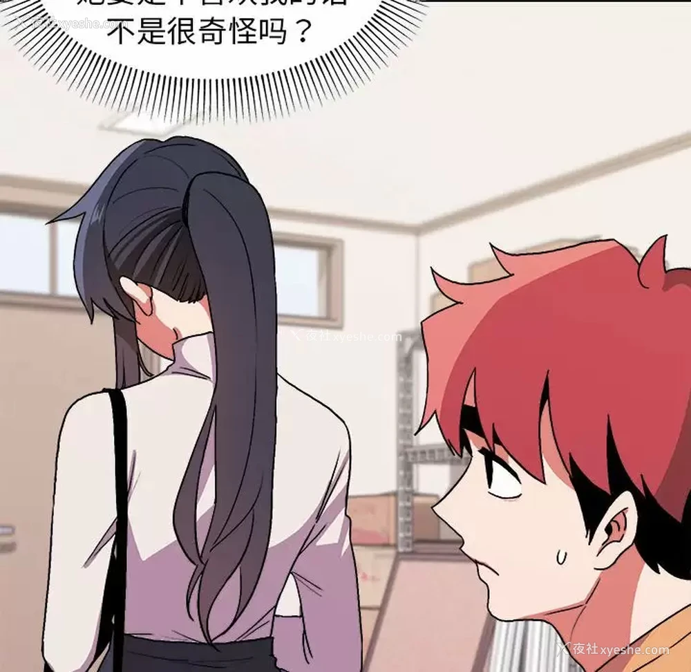86P - 大学生活就从社团开始