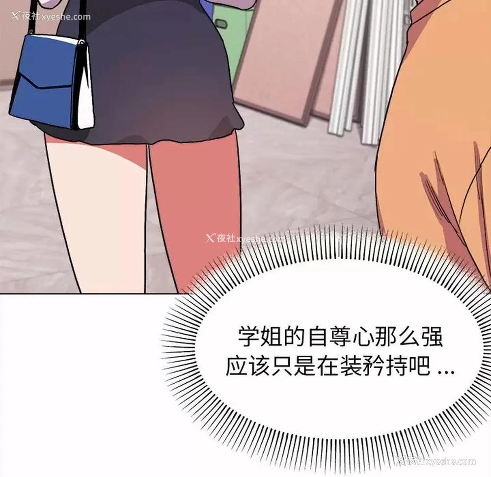 87P - 大学生活就从社团开始