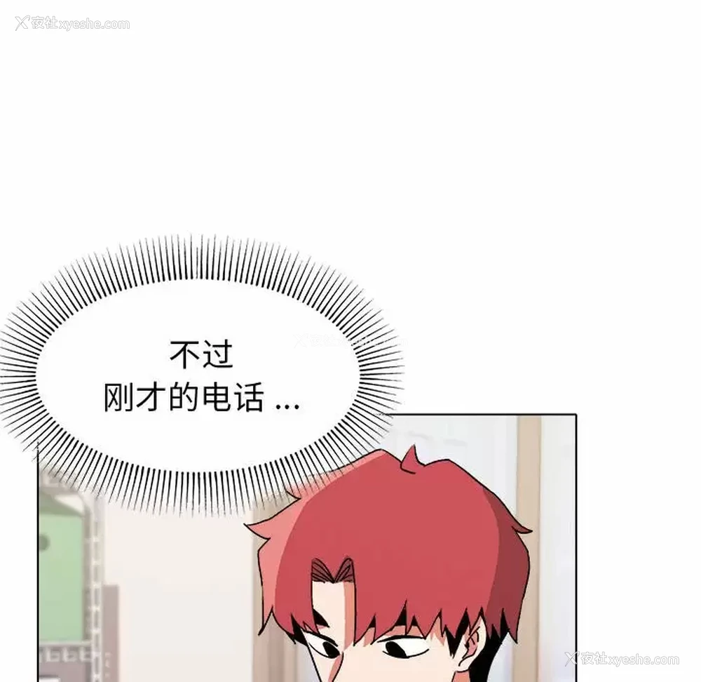 90P - 大学生活就从社团开始