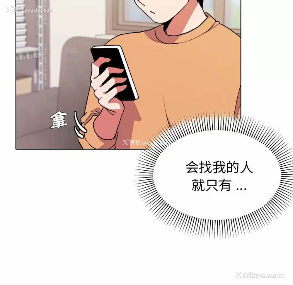 91P - 大学生活就从社团开始