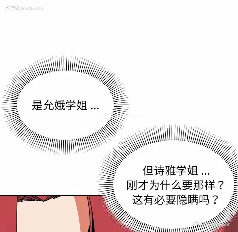 93P - 大学生活就从社团开始