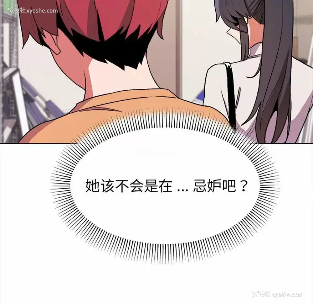 96P - 大学生活就从社团开始