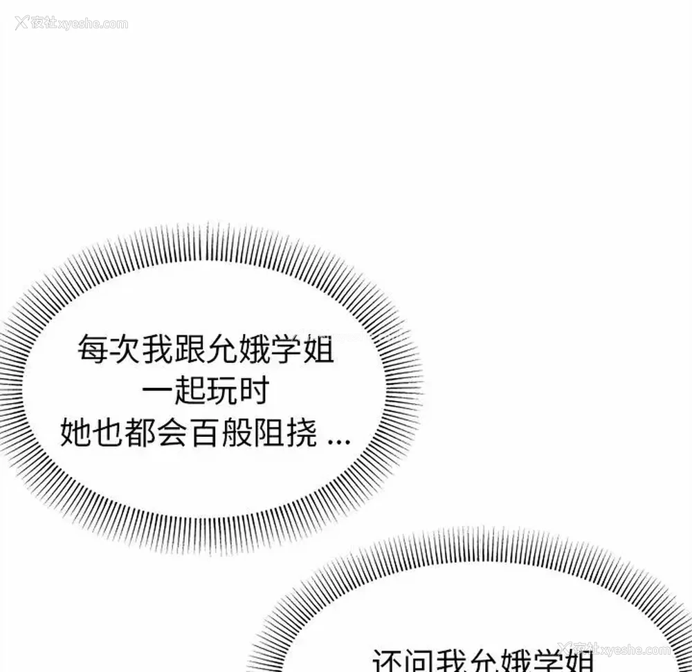 97P - 大学生活就从社团开始