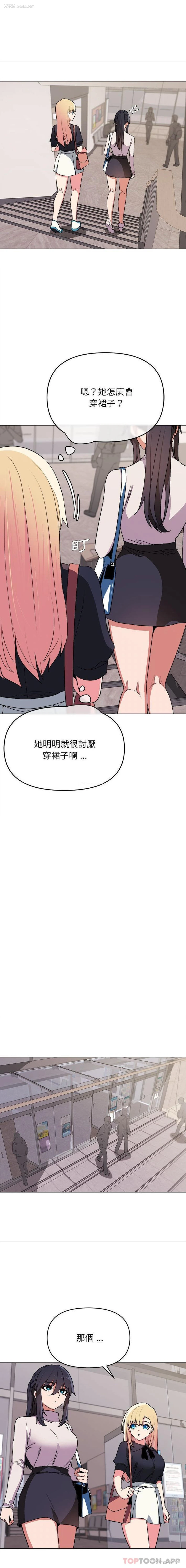 11P - 大学生活就从社团开始