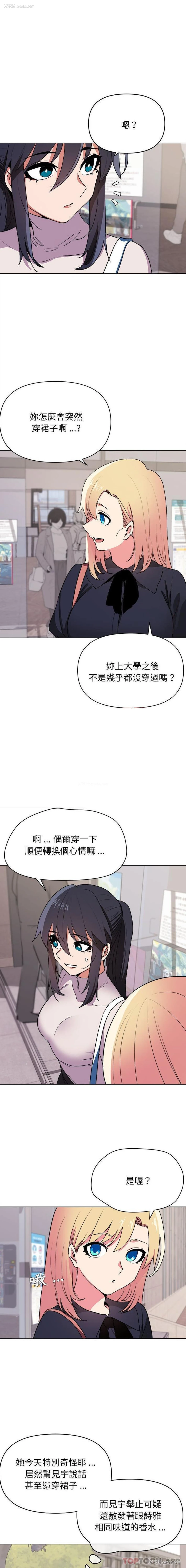 12P - 大学生活就从社团开始