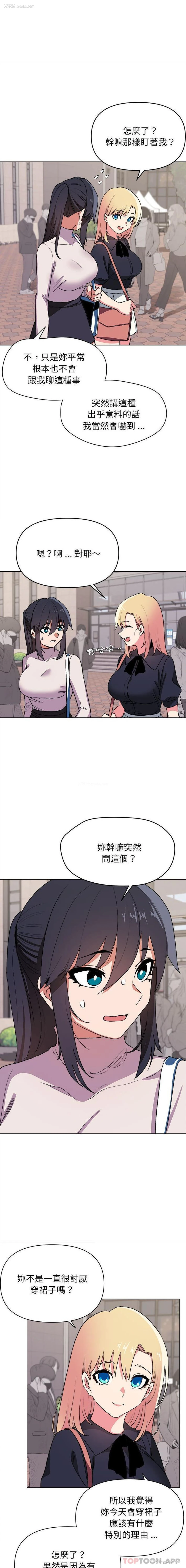 14P - 大学生活就从社团开始