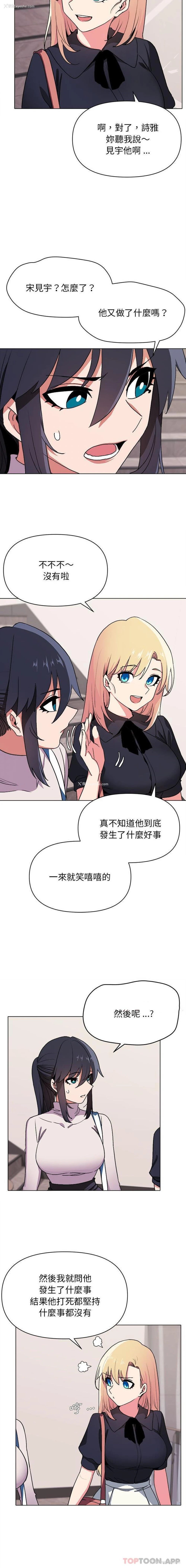 9P - 大学生活就从社团开始