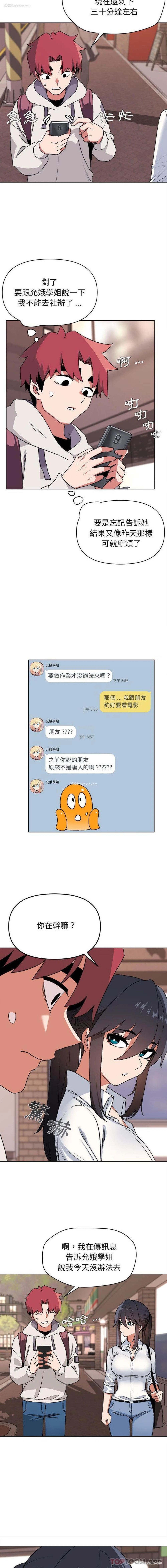 12P - 大学生活就从社团开始