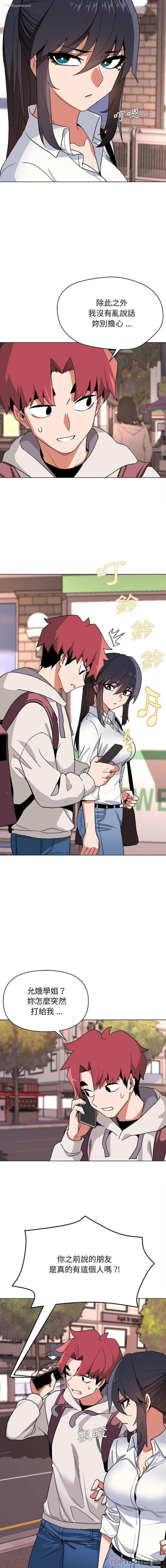 13P - 大学生活就从社团开始