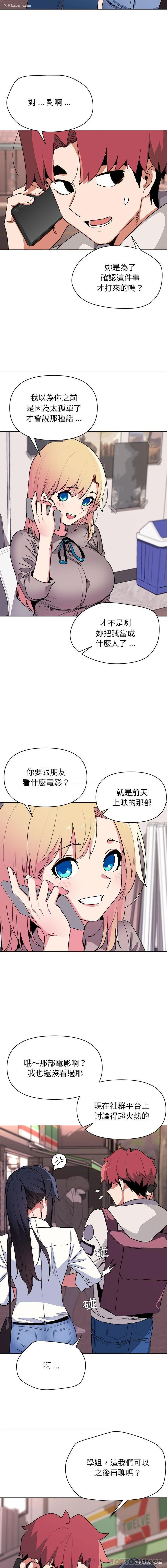 14P - 大学生活就从社团开始