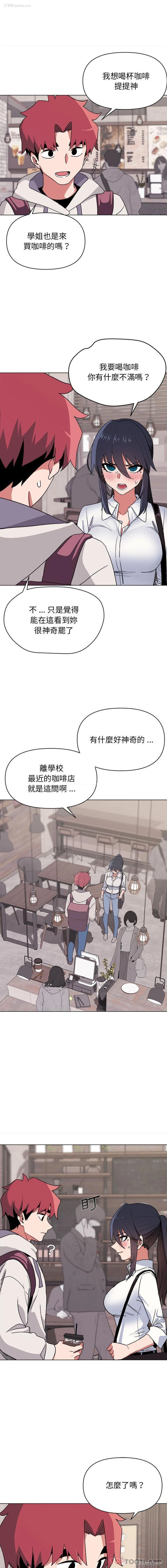 2P - 大学生活就从社团开始