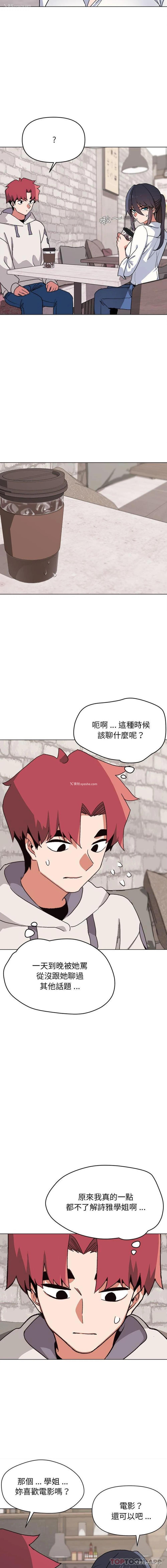 5P - 大学生活就从社团开始