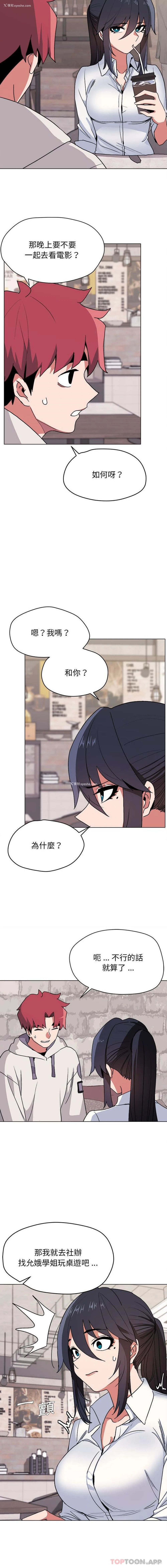 6P - 大学生活就从社团开始