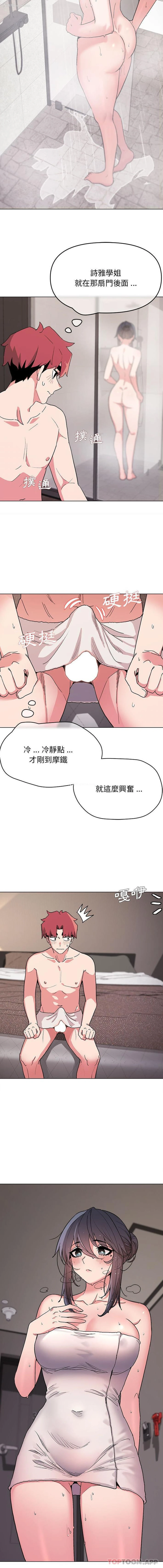11P - 大学生活就从社团开始