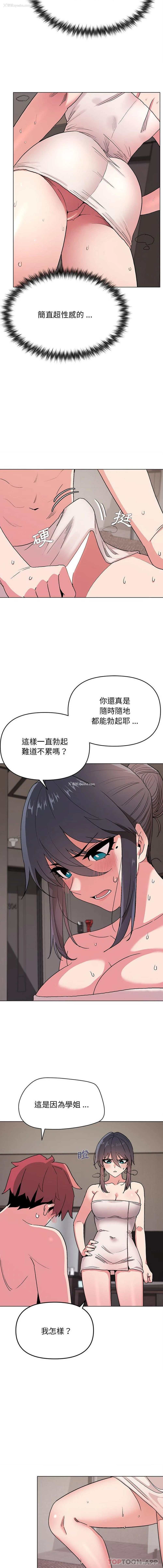 13P - 大学生活就从社团开始