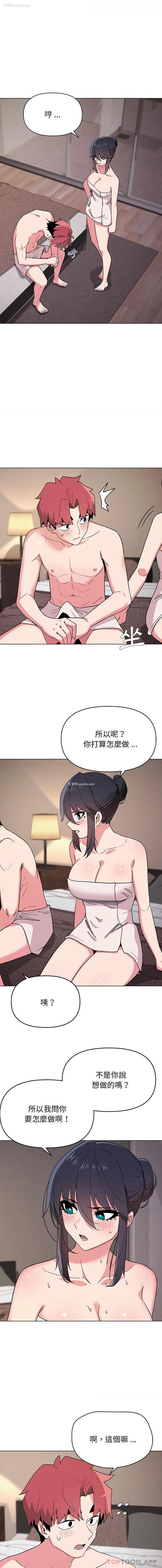15P - 大学生活就从社团开始