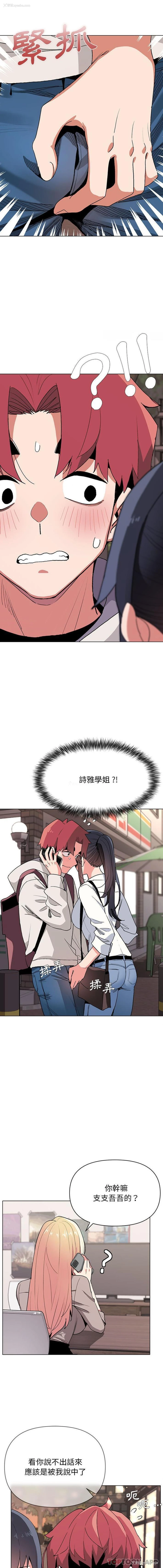 1P - 大学生活就从社团开始