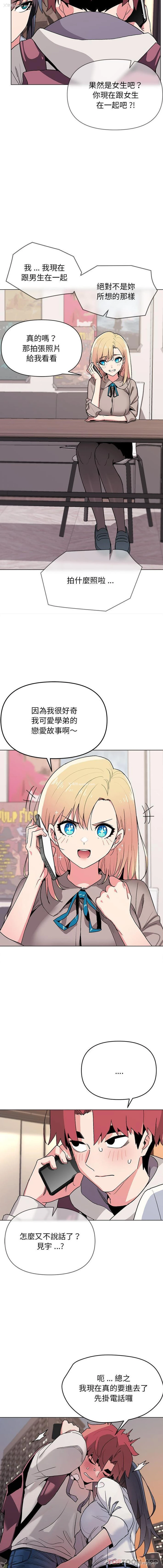 2P - 大学生活就从社团开始