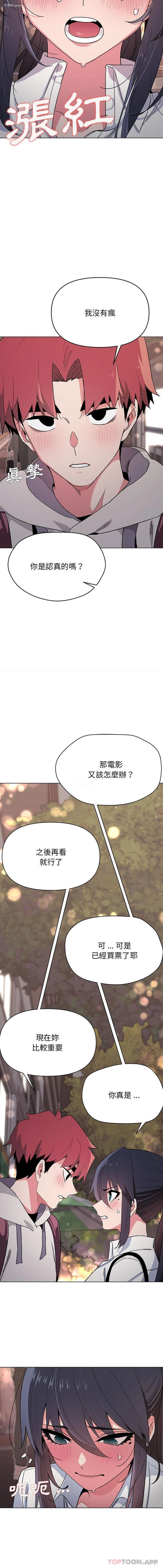 7P - 大学生活就从社团开始