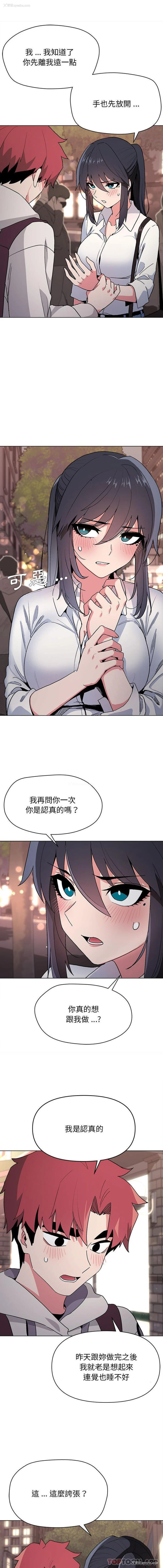 8P - 大学生活就从社团开始