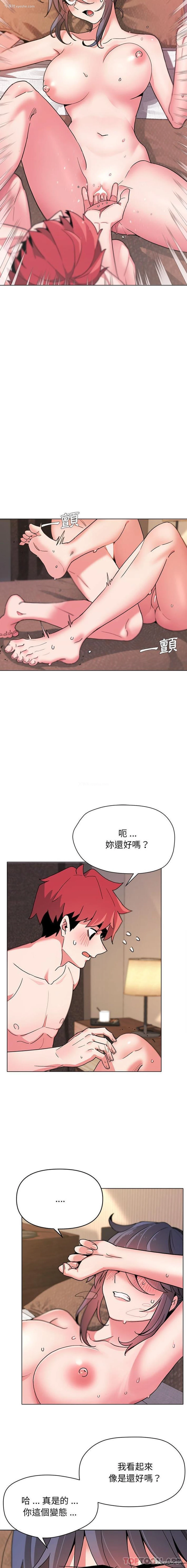 10P - 大学生活就从社团开始