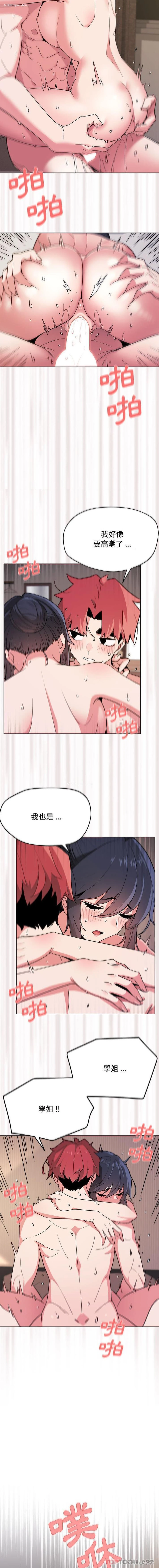 15P - 大学生活就从社团开始