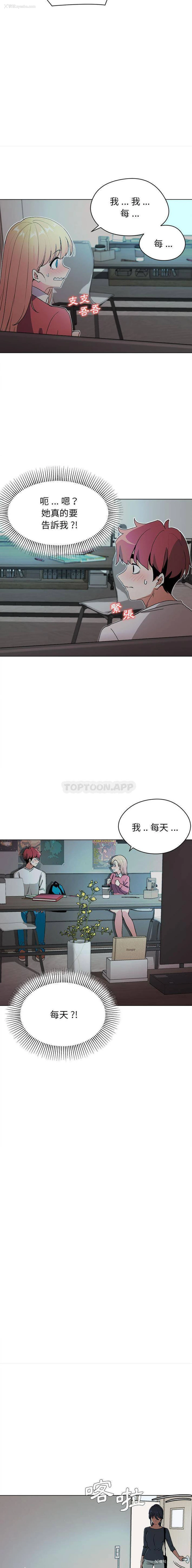 11P - 大学生活就从社团开始