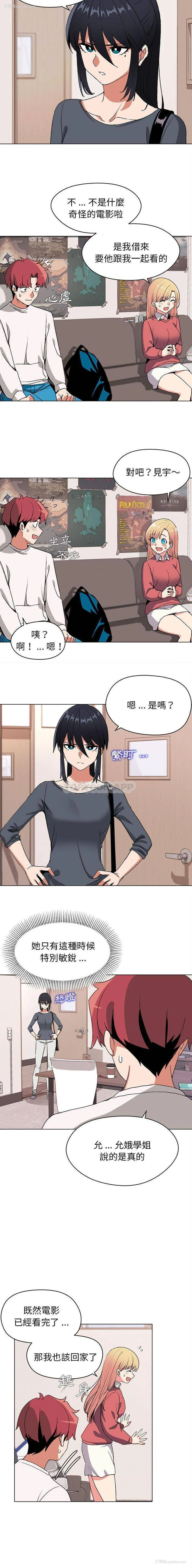 13P - 大学生活就从社团开始