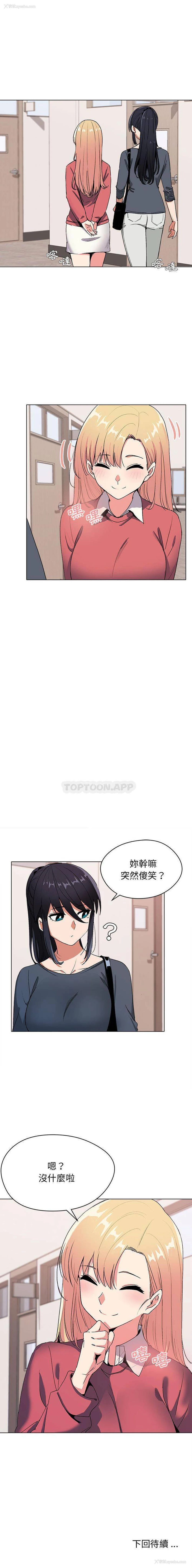 16P - 大学生活就从社团开始