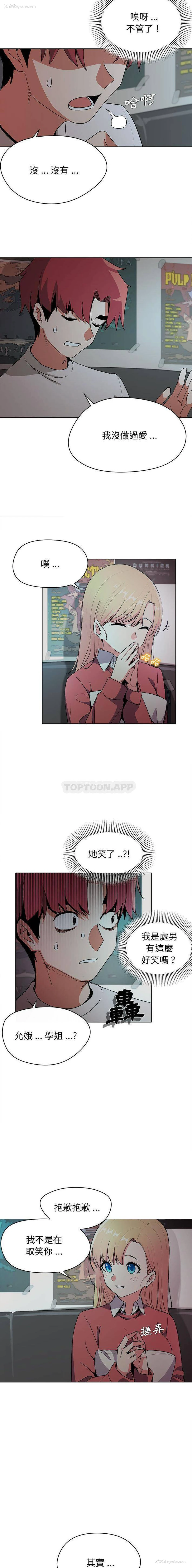3P - 大学生活就从社团开始