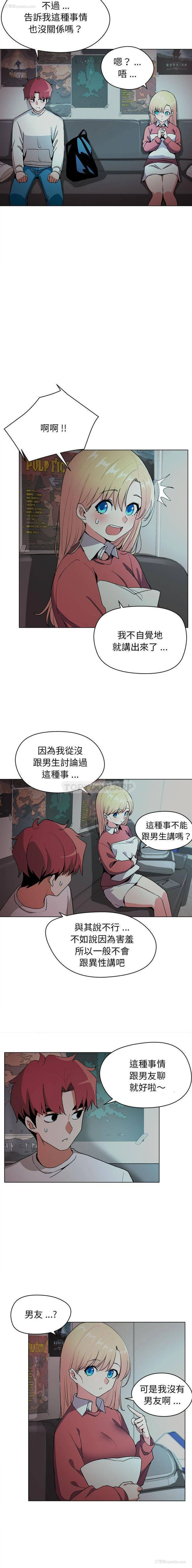 5P - 大学生活就从社团开始