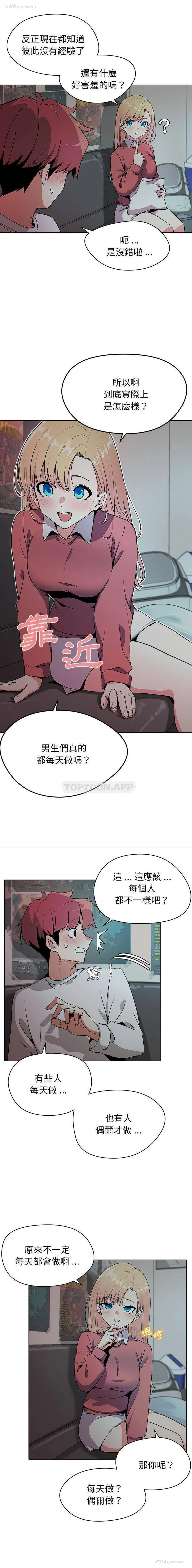 9P - 大学生活就从社团开始