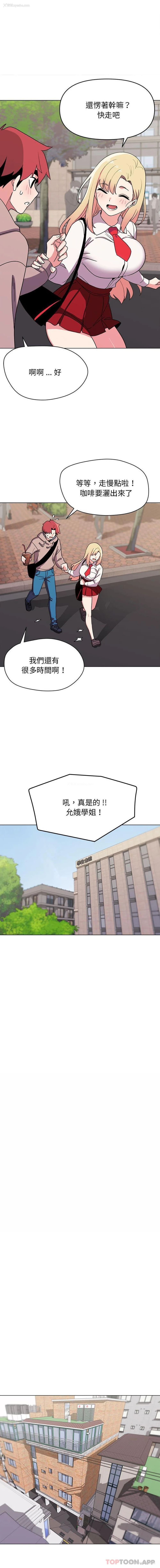 12P - 大学生活就从社团开始