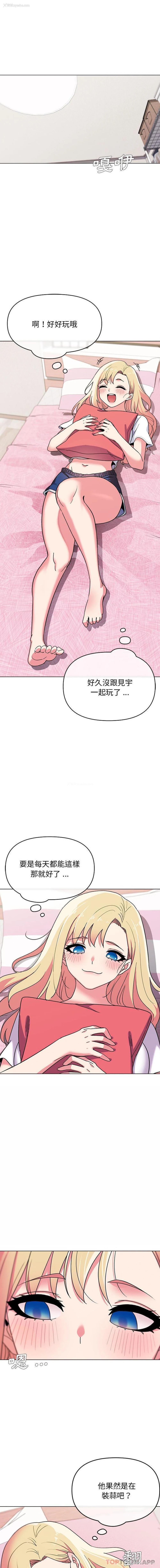 13P - 大学生活就从社团开始