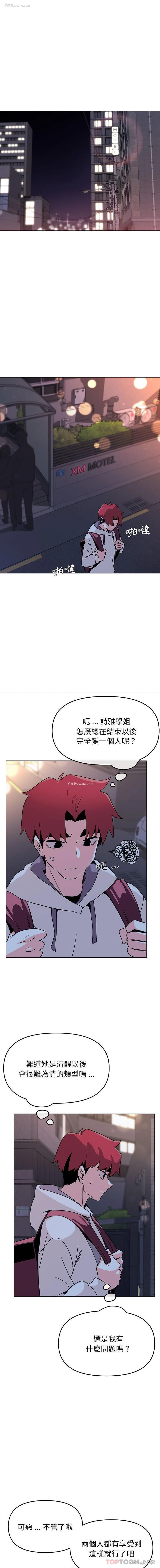 1P - 大学生活就从社团开始