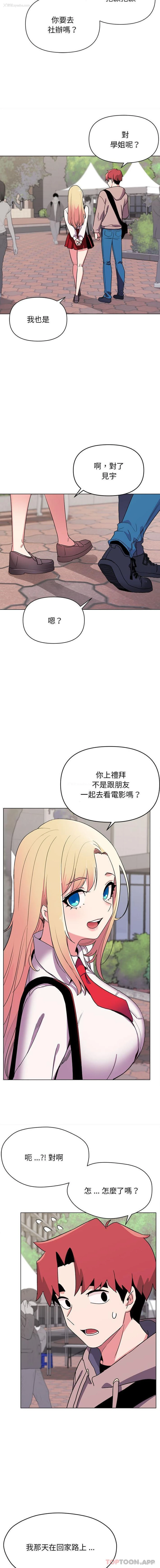 5P - 大学生活就从社团开始