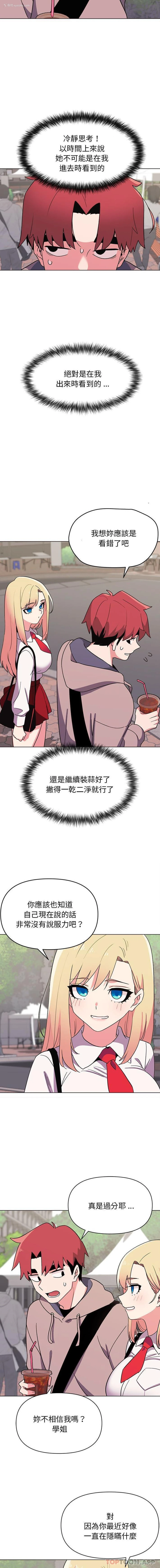7P - 大学生活就从社团开始