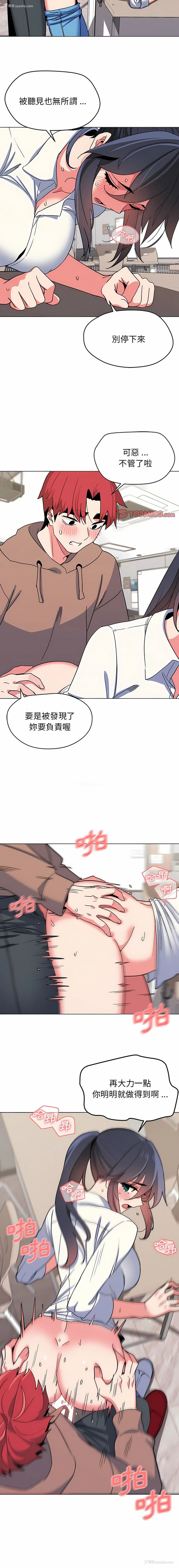 13P - 大学生活就从社团开始